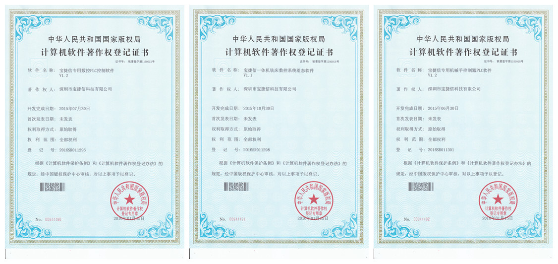 著作權(quán)證書