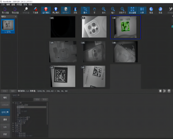 元智視覺自動化檢測軟件