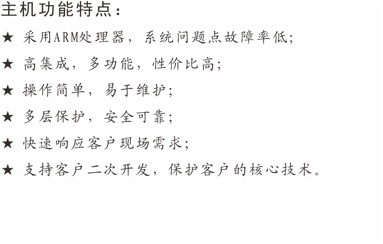 ML300  MC330  ML600特點(diǎn).png